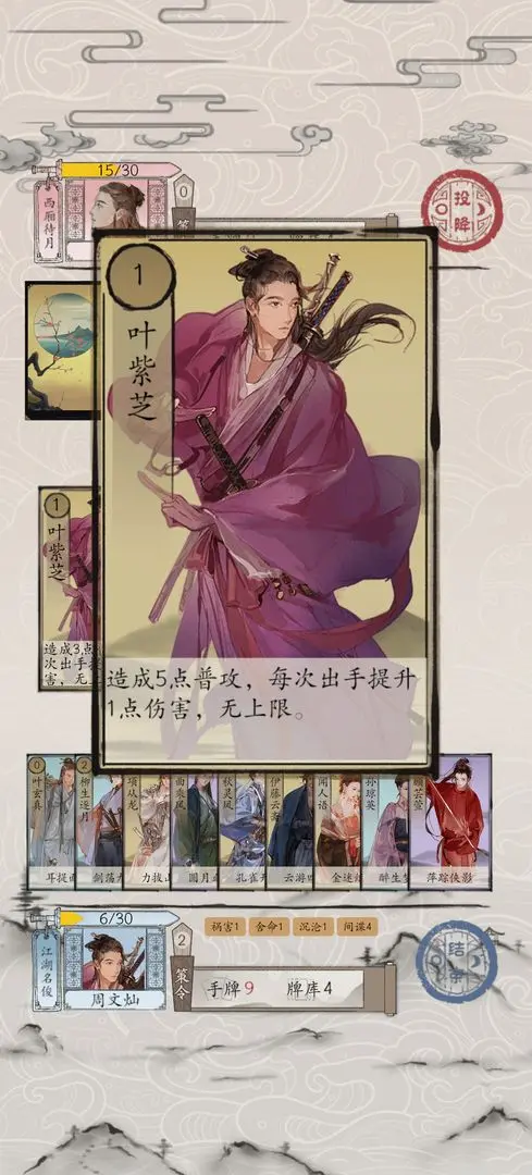 包晓生英雄传(5)