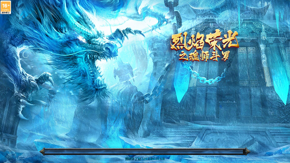 烈焰荣光之魂师斗罗游戏官方最新版图3