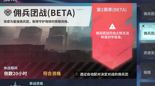 星陨计划Ark Re:Code官网版