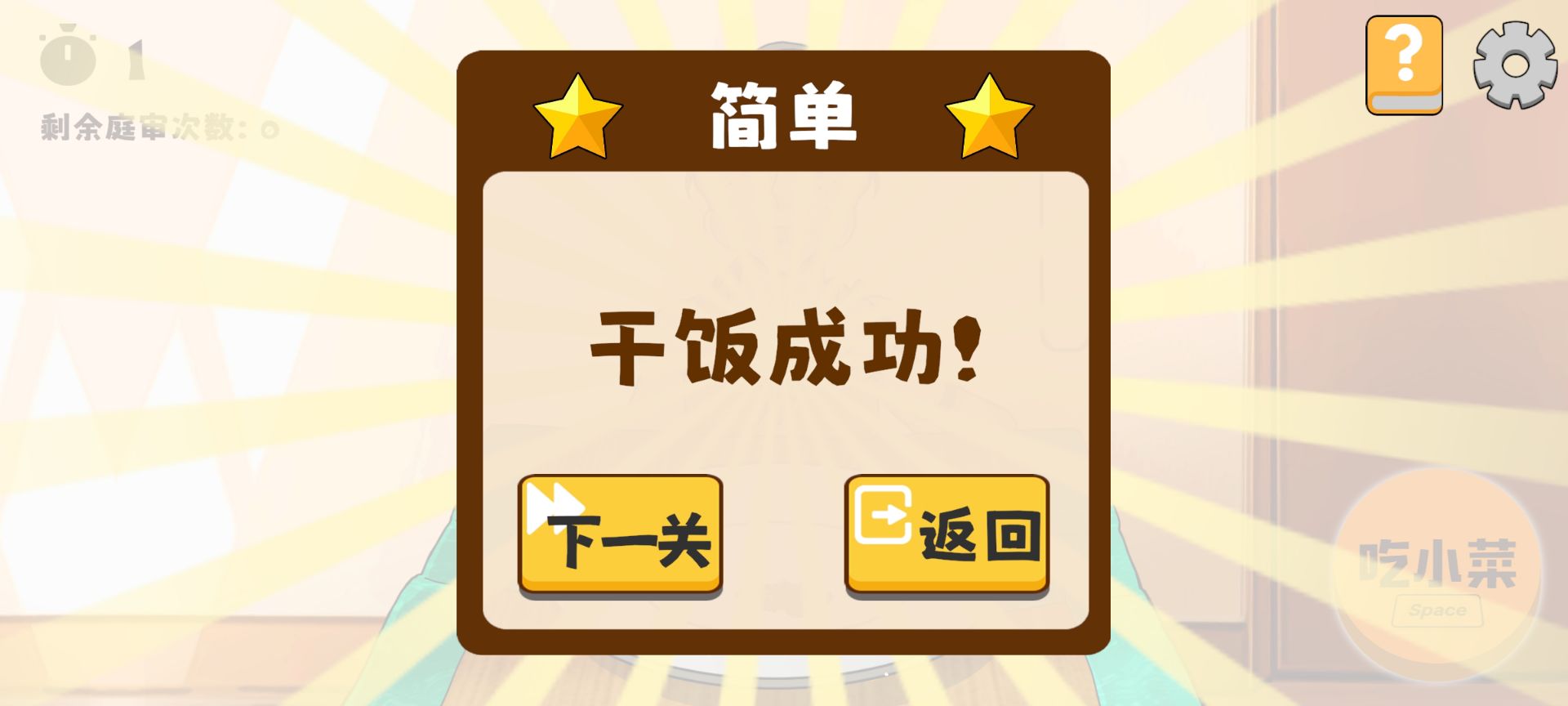米饭仙人菜单版