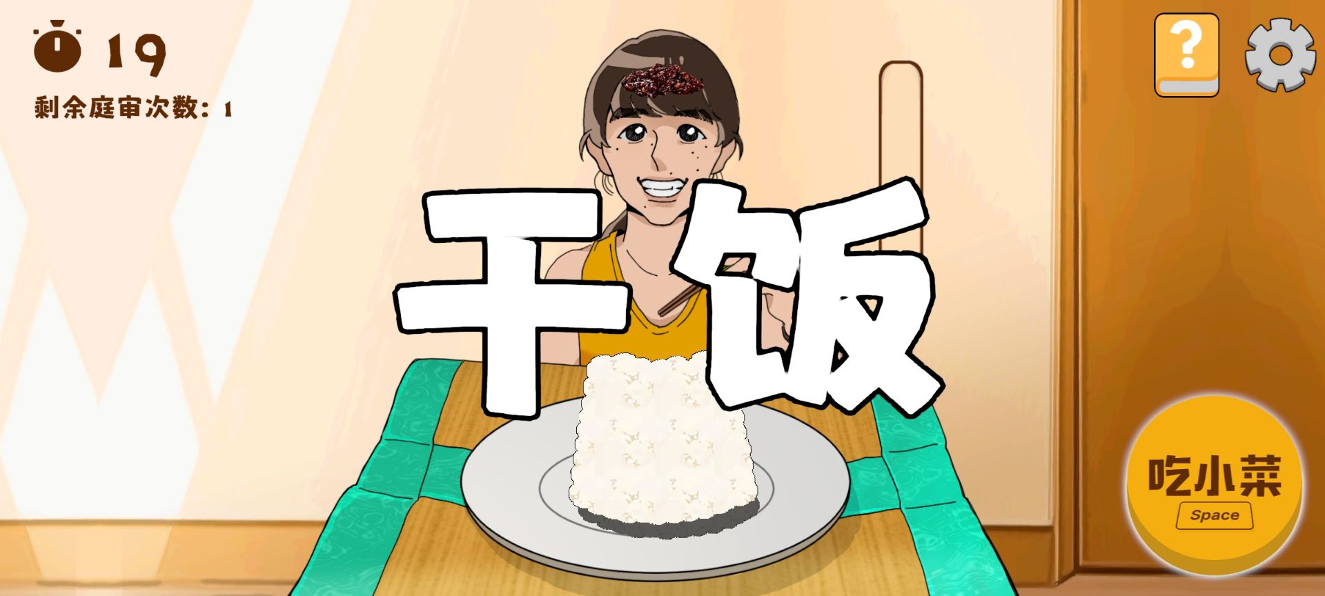 米饭仙人菜单版