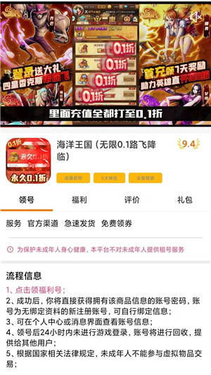 一元折扣快爆官方正版图1
