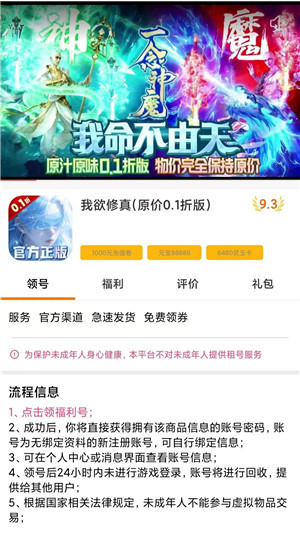 一元折扣快爆官方正版图3