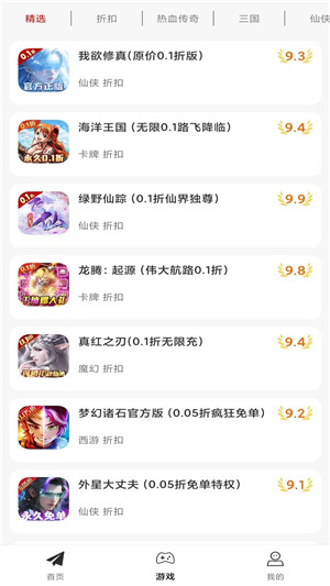 一元折扣快爆官方正版图2