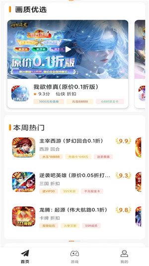 一元折扣快爆官方正版图4