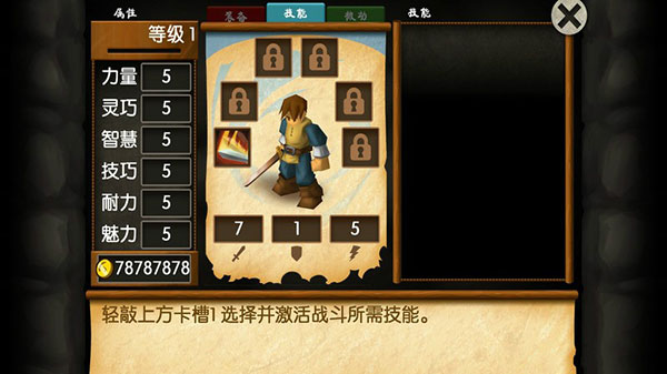 战斗之心传承游戏无广告版截图2