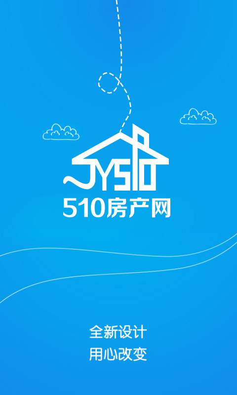 510房产网安卓版图4
