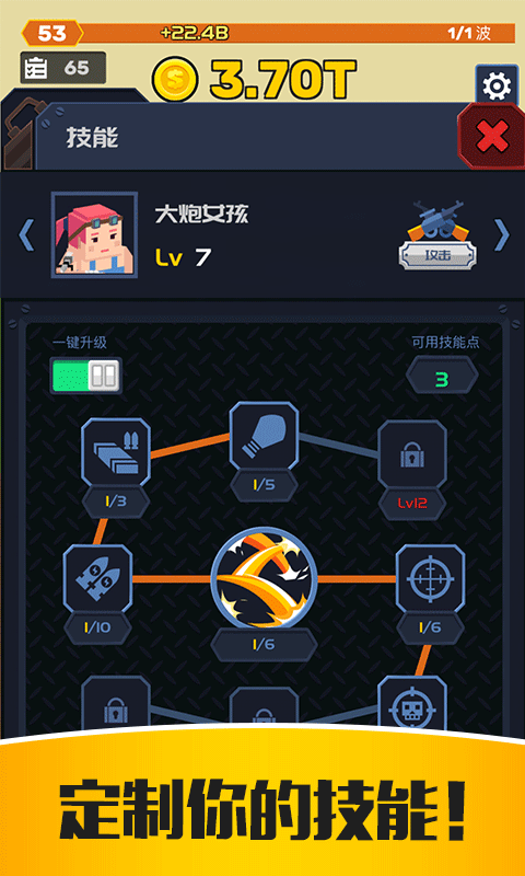 僵尸特工队(3)