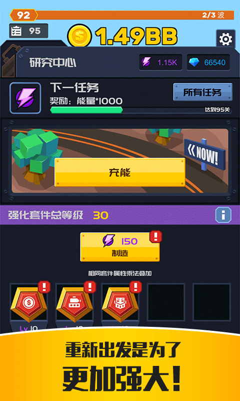 僵尸特工队(4)