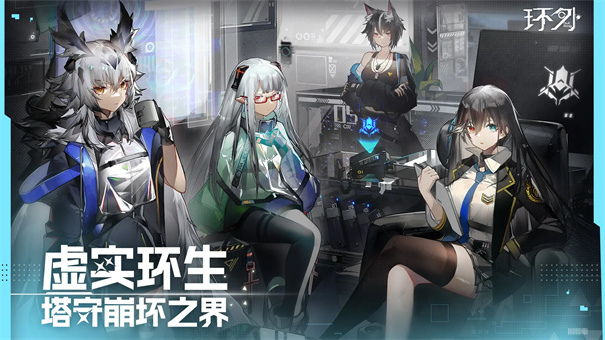 环外手机最新版截图2