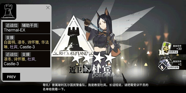 明日方舟公开招募计算器手机最新版图1