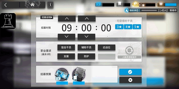 明日方舟公开招募计算器手机最新版图2