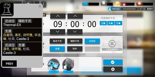 明日方舟公开招募计算器手机最新版图4