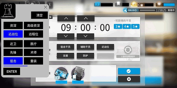 明日方舟公开招募计算器手机最新版图3