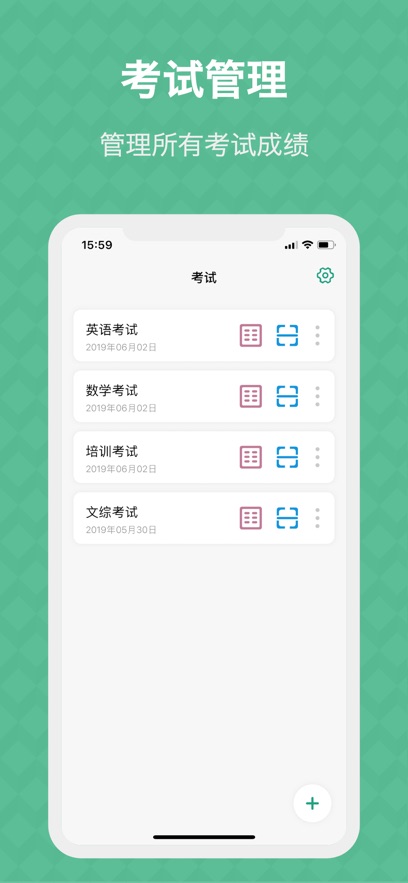 答题卡助手安卓版(4)