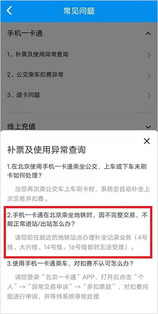公交智能助手通用版图1