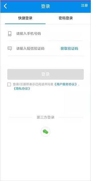 公交智能助手通用版图3