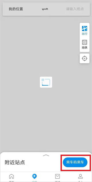 公交智能助手通用版图4