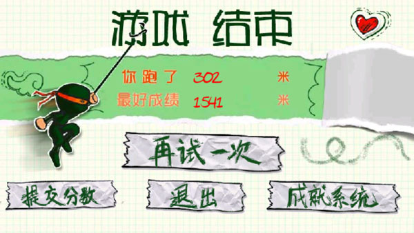 忍者突袭图1