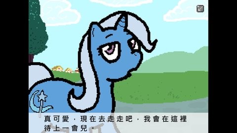 小马镇三天(2)