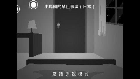 小马镇三天(3)