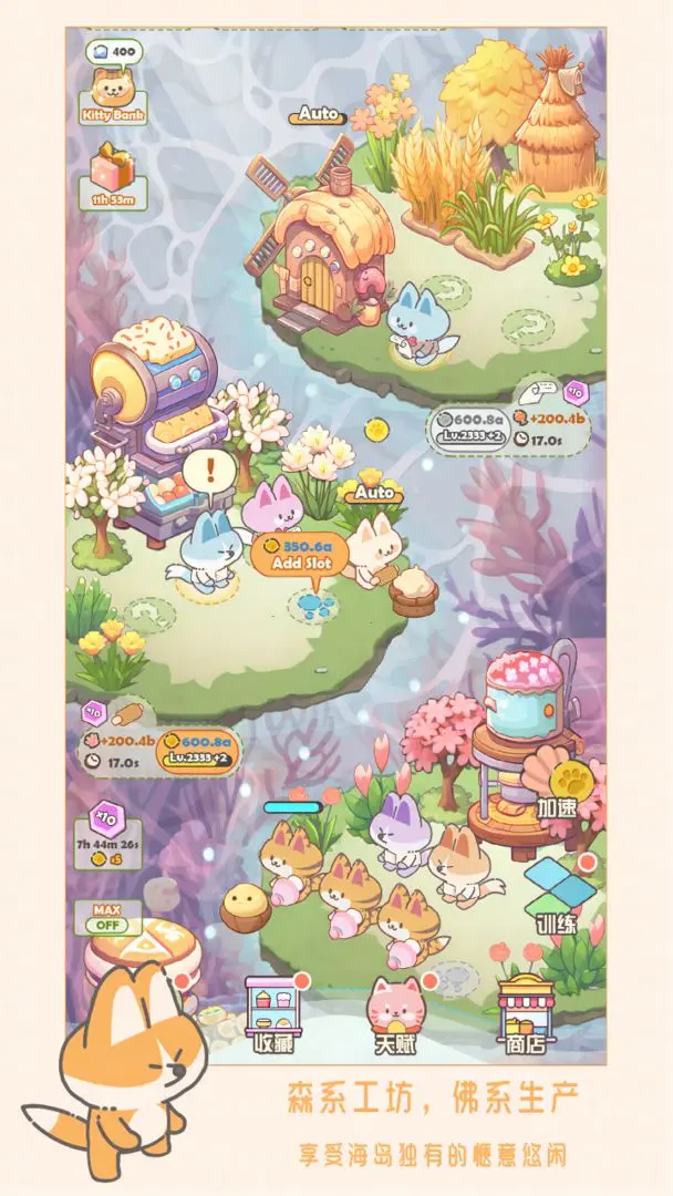 猫咪工坊游戏绿色版截图2