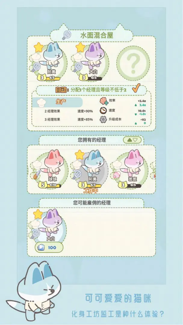 猫咪工坊游戏绿色版截图3