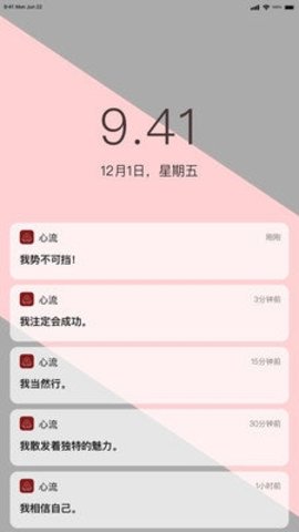 心流图2