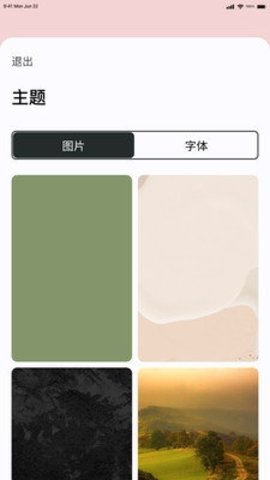 心流图3