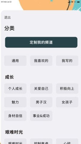 心流图4