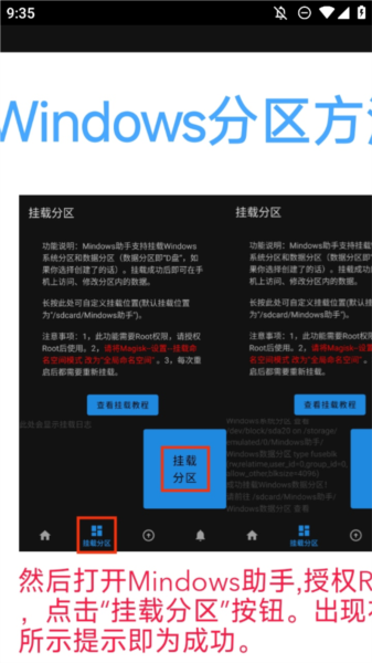 mindows工具箱安卓直装版图2
