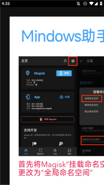 mindows工具箱安卓直装版图1