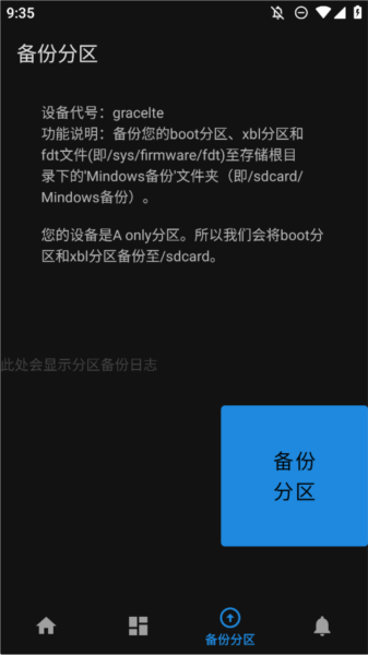 mindows工具箱安卓直装版图4