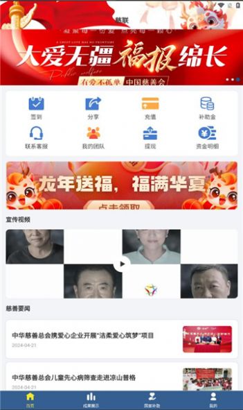慈联善语图1