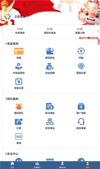 慈联善语图4