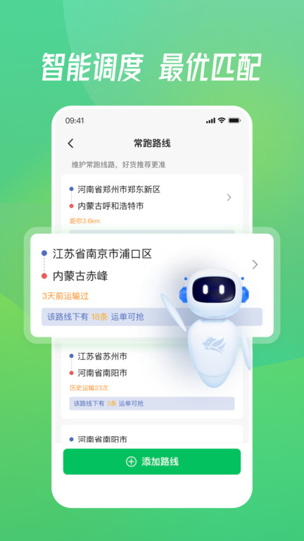 牧原通司机版(1)