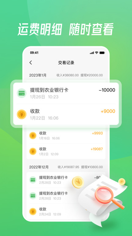 牧原通司机版(3)