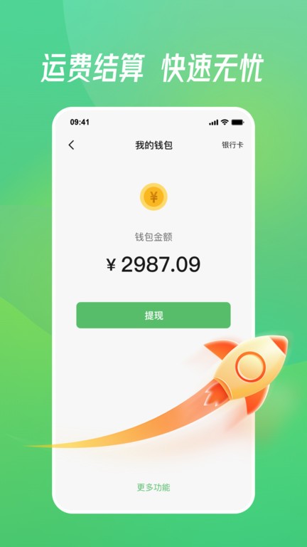 牧原通司机版(4)