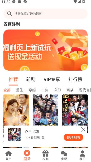 剧大侠官方最新版图1