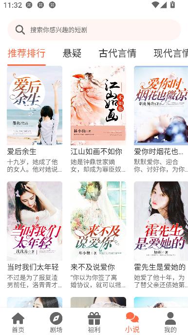 剧大侠官方最新版图4