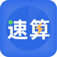速算训练安卓免费版 V1.0.6