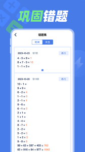速算训练通用版图1