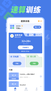 速算训练通用版图3