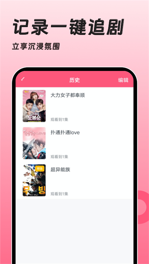 韩剧大全图1
