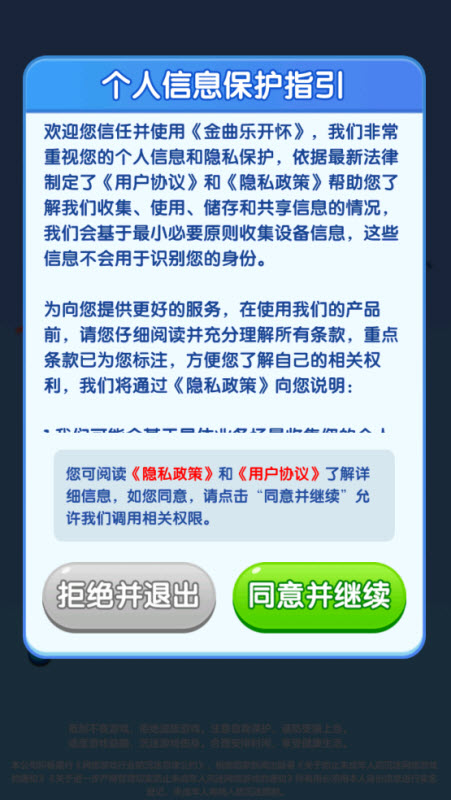 金曲乐开怀
