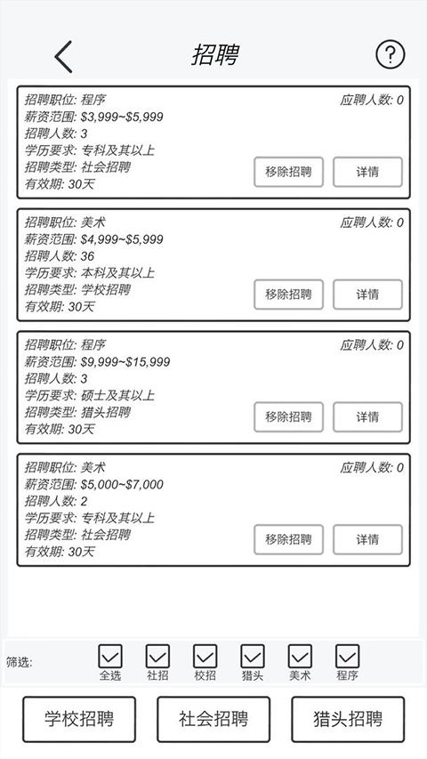 游戏开发模拟器(3)