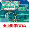 口袋妖怪绿宝石官方版