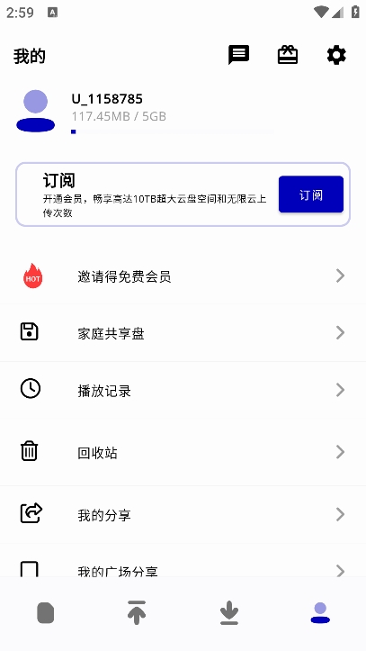 夜云安卓免费版图4