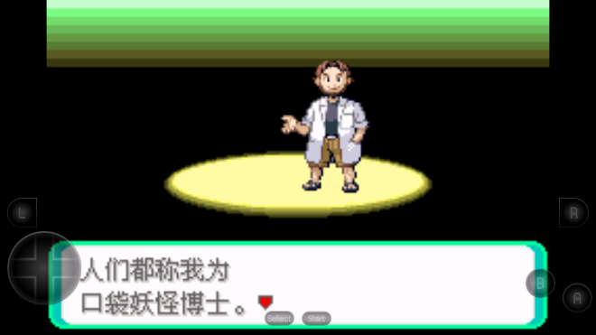 口袋妖怪绿宝石通用版(1)