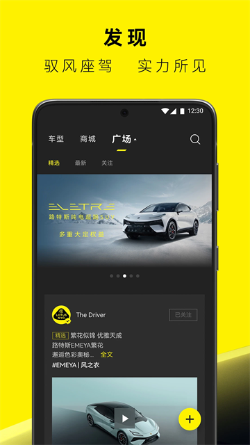 路特斯手机最新版图2